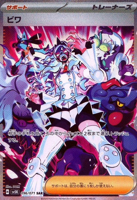 ビワ_SAR_096 / 071