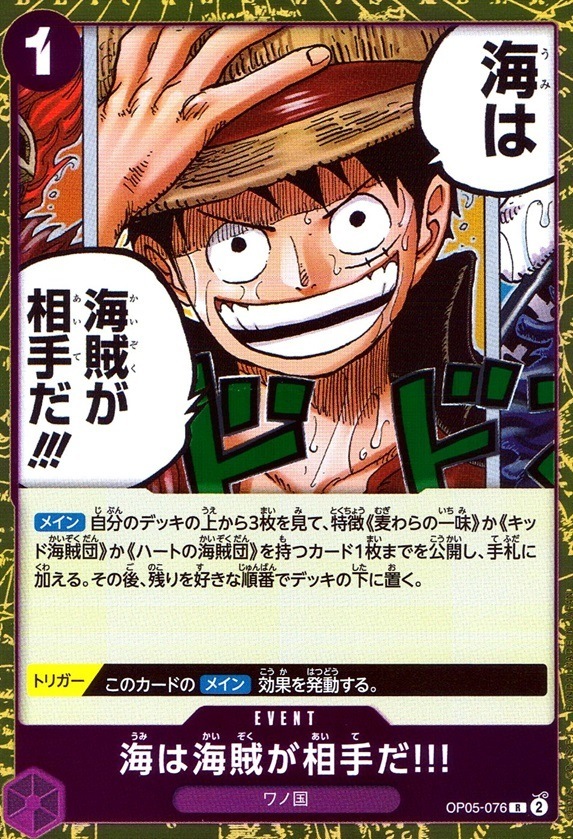 海は海賊が相手だ!!!_R_OP05