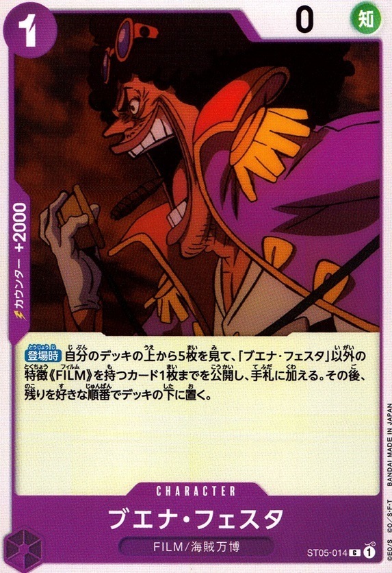 ブエナ・フェスタ_C_ST05