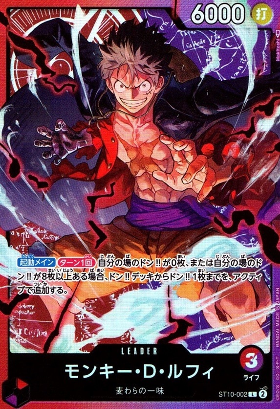 モンキー・D・ルフィ_L_ST10-002
