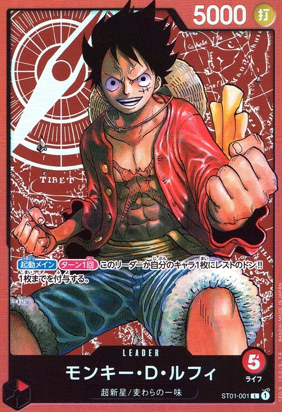 モンキー・D・ルフィ_L_ST01-001