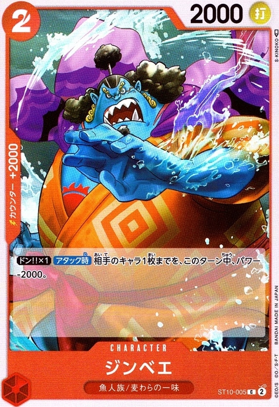 ジンベエ_C_ST10-005