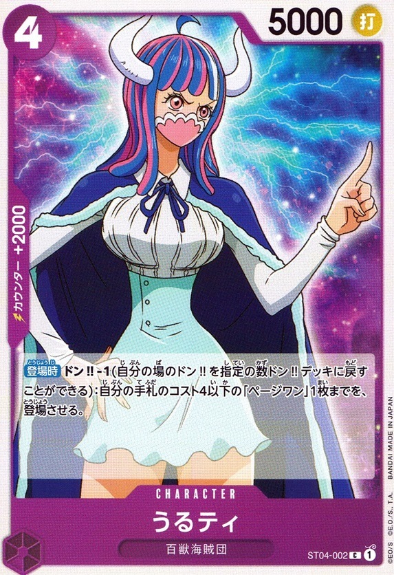 うるティ_C_ST04