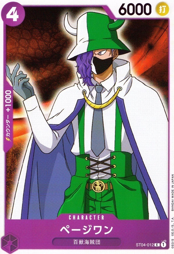 ページワン_C_ST04