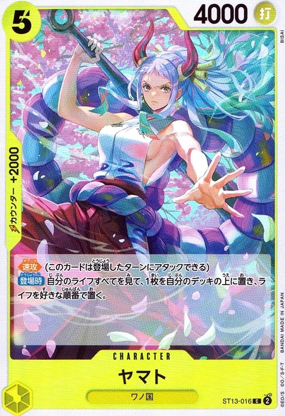 ヤマト_C_ST13-016