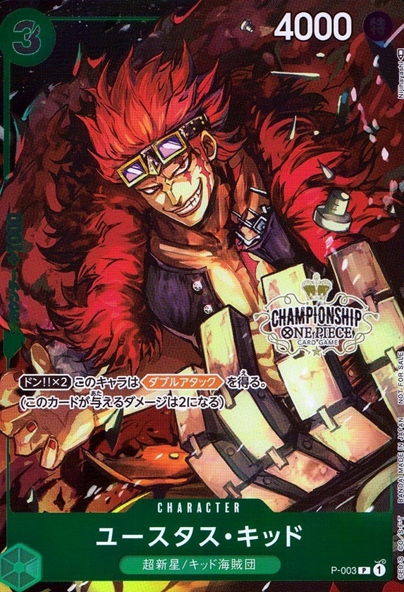 ユースタス・キッド（キラ）_P_P-3