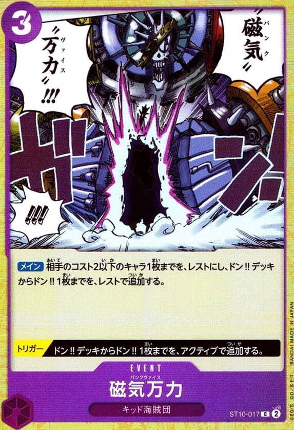 磁気万力（原作絵）_C_ST10-017
