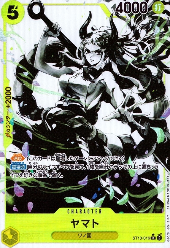 ヤマト（パラ）_C_ST13-016