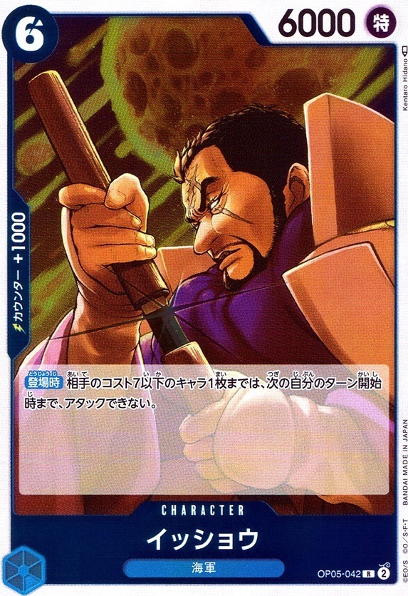 イッショウ_R_OP05