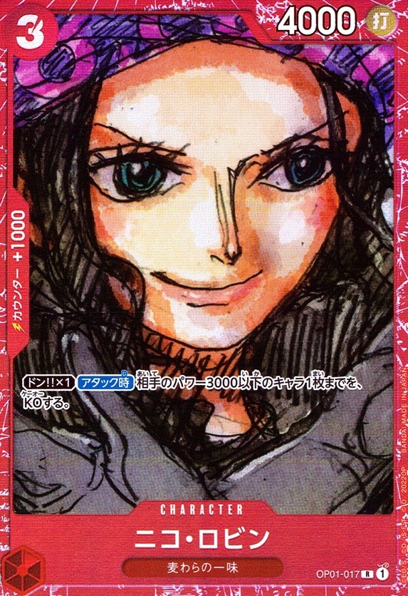 ニコ・ロビン（パラ）（原作ラフ絵）_R_OP01