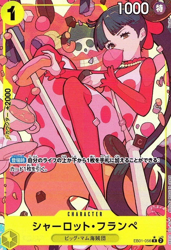 シャーロット・フランペ（パラ）_R_EB01-056