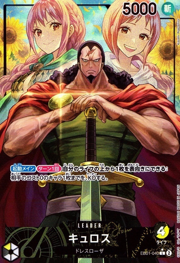 キュロス（パラ）_L_EB01-040