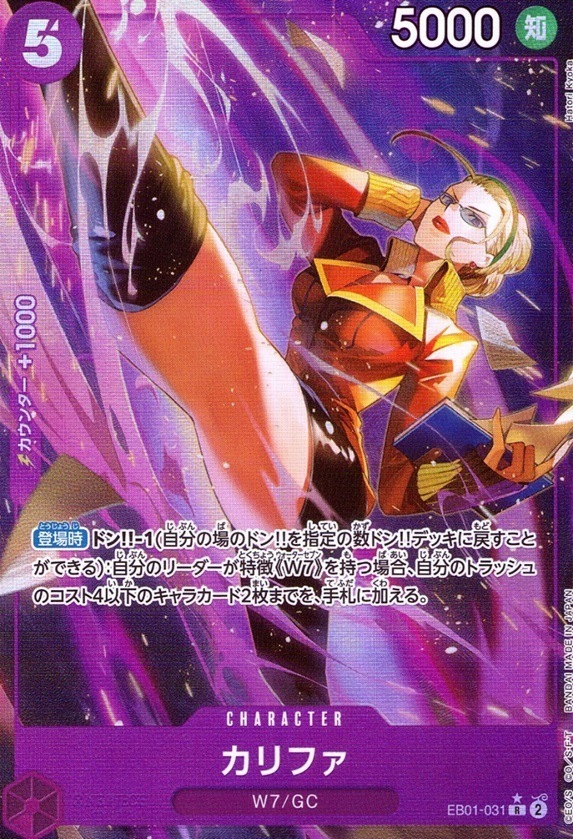 カリファ（パラ）_R_EB01-031