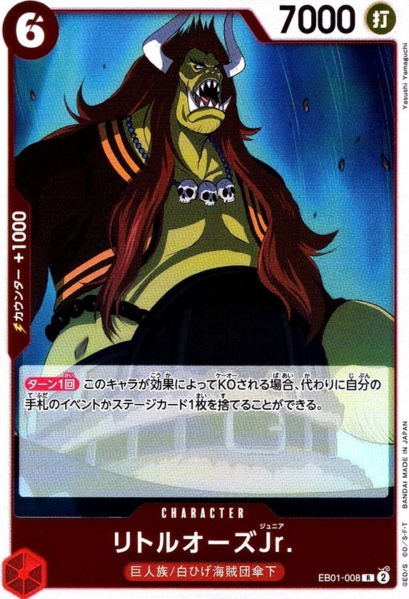 リトルオーズJr．_R_EB01-008