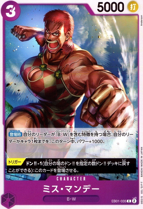 ミス・マンデー_C_EB01-035