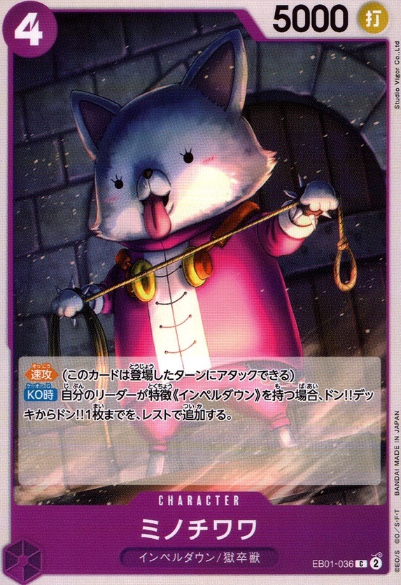 ミノチワワ_C_EB01-036