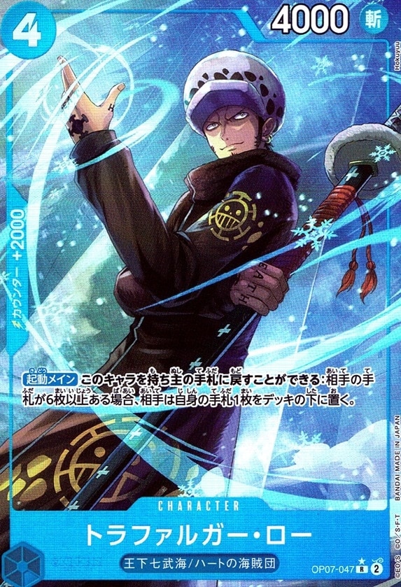 トラファルガー・ロー（パラ）_R_OP07-047 のトレカ通販 | トレカエース