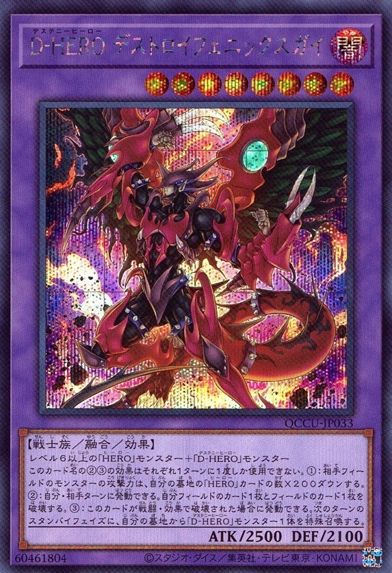 遊戯王 HERO デッキパーツ 300枚以上まとめ売り レリーフ 25th