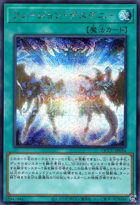 遊戯王　ダークロウ、インクリース25th フュージョンデステニー　プリズマ 遊戯王 ダークロウ、インクリース25th フュージョンデステニー