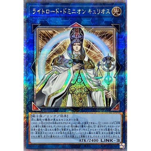 ライトロード・ドミニオン キュリオス_25thレア_QCCU-JP136