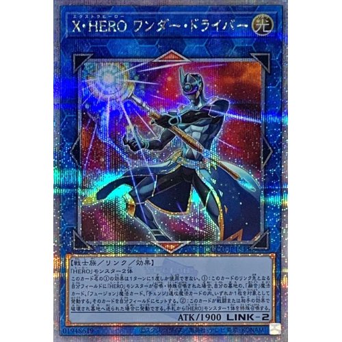 X・HERO ワンダー・ドライバー_25thレア_QCCU-JP184