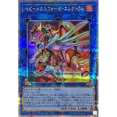 ヘビーメタルフォーゼ・エレクトラム_25thレア_QCCU-JP190