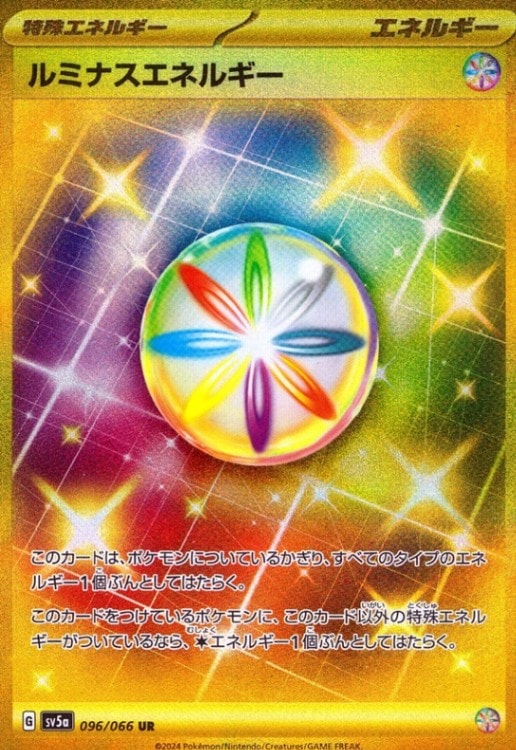 ルミナスエネルギー_UR_096/066