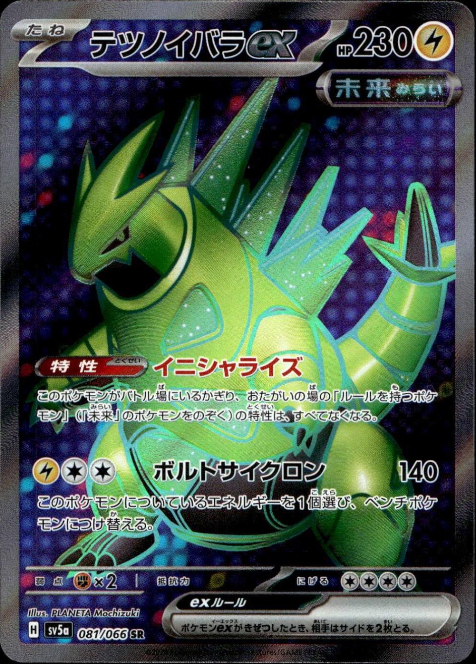 テツノイバラex_SR_081/066