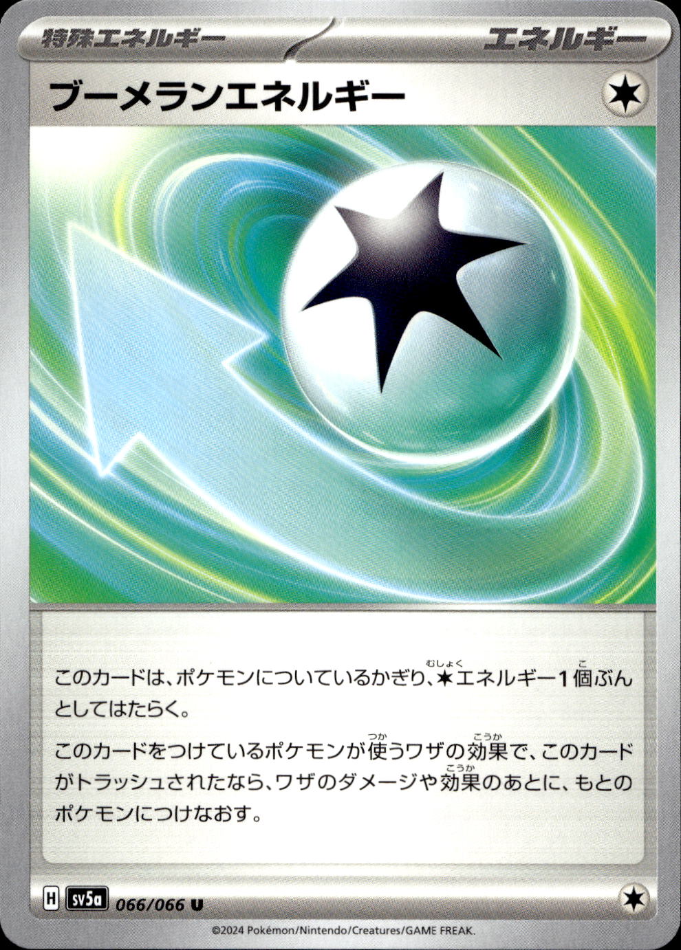 基本エネルギー classic 特殊エネルギー コラム】ポケモンカード エネルギーのお話 ※全文無料｜八王子に