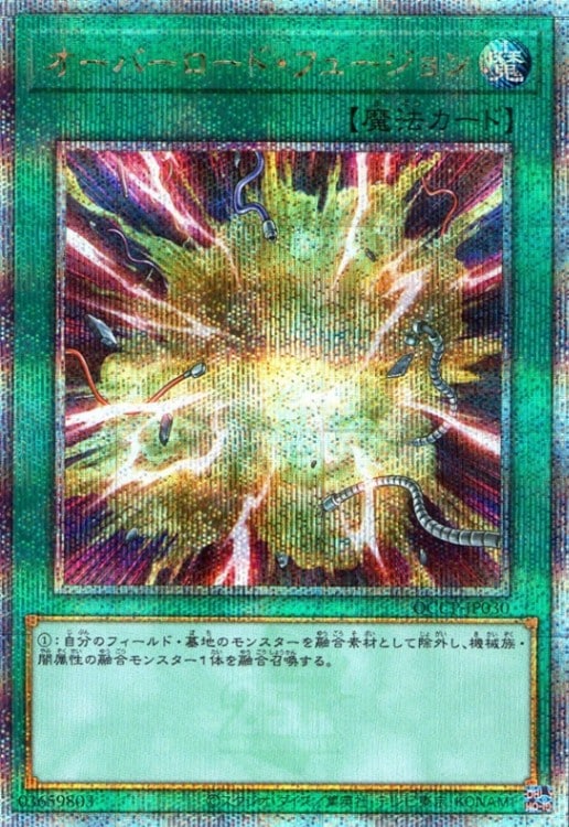 オーバーロード・フュージョン_25thレア_QCCP-JP030