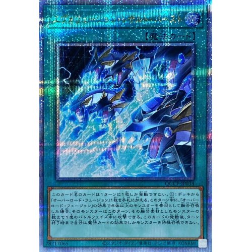 エヴォリューション・レザルト・バースト_25thレア_QCCP-JP034