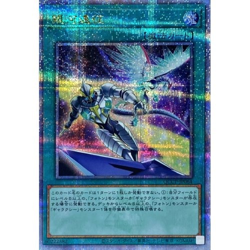 銀河遠征_25thレア_QCCP-JP064