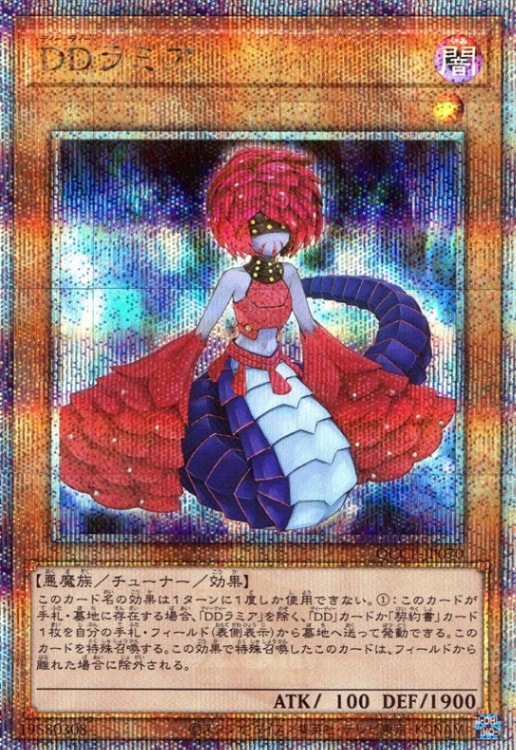 ＤＤラミア_25thレア_QCCP-JP070