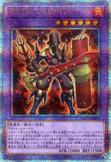 ＤＤＤ烈火王テムジン_25thレア_QCCP-JP078