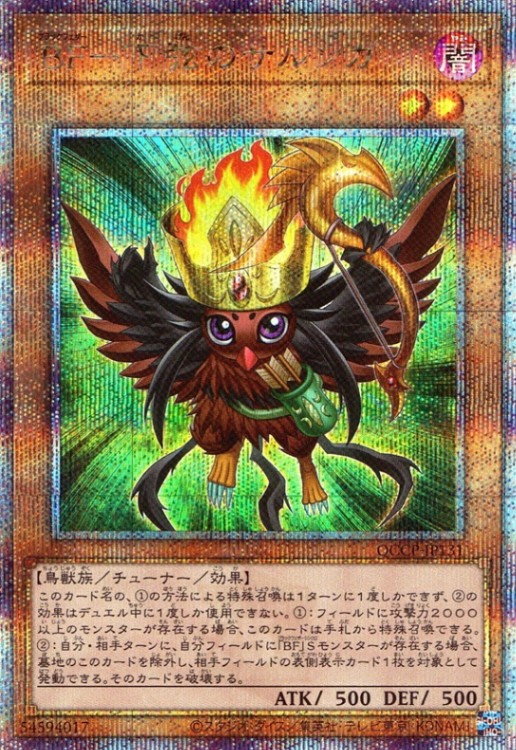 ＢＦ－下弦のサルンガ_25thレア_QCCP-JP131