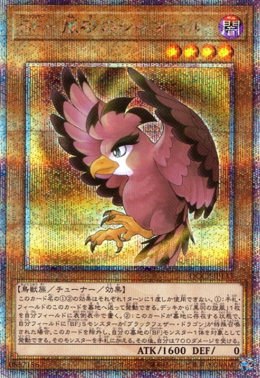 ＢＦ－嵐砂のシャマール_25thレア_QCCP-JP133