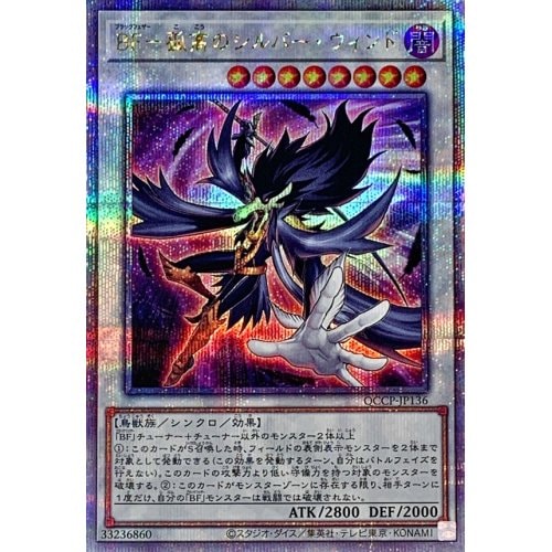 ＢＦ－孤高のシルバー・ウィンド_25thレア_QCCP-JP136