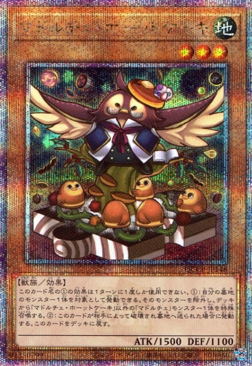マドルチェ・ホーットケーキ_25thレア_QCCP-JP148