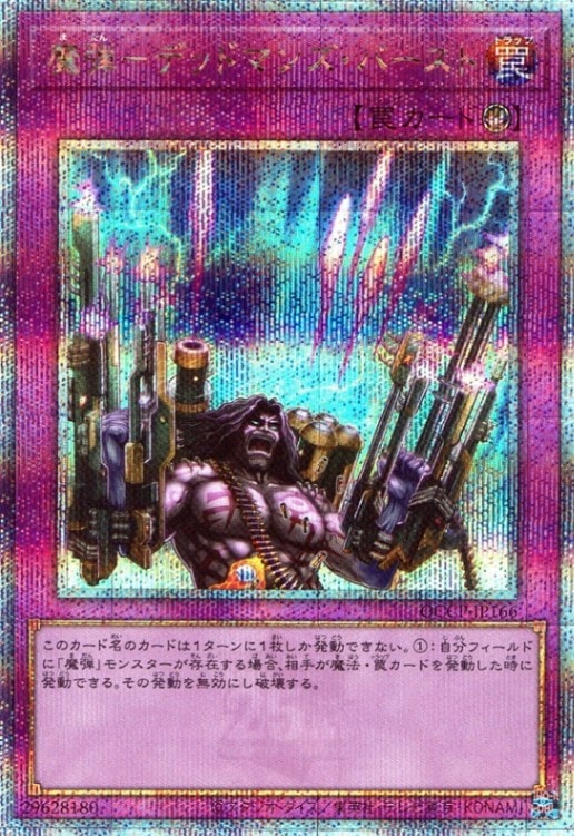 魔弾－デッドマンズ・バースト_25thレア_QCCP-JP166