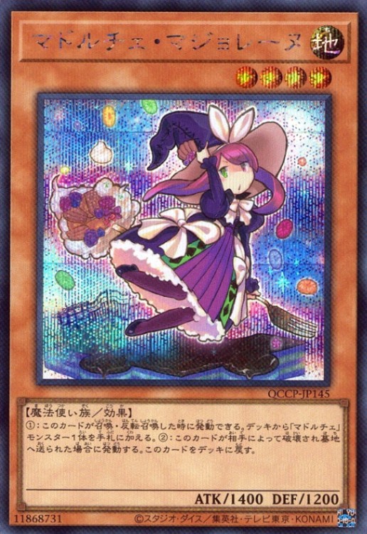 マドルチェ・マジョレーヌ_SE_QCCP-JP145