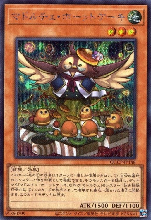 マドルチェ・ホーットケーキ_SE_QCCP-JP148