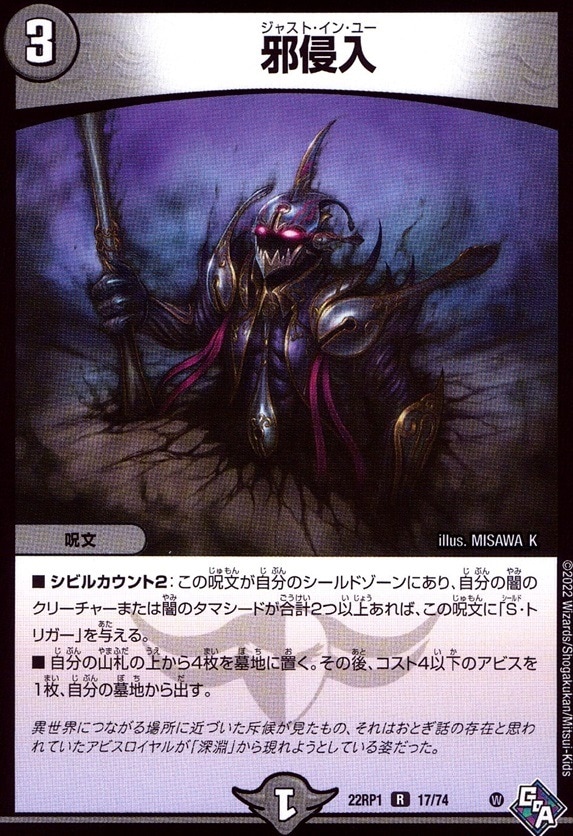 邪侵入_R_17/74