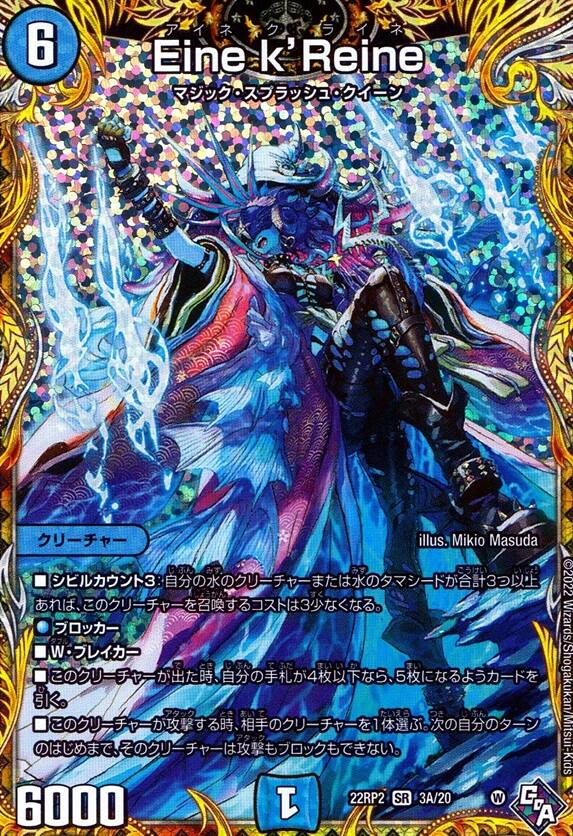 Eine k’Reine_SR_3A/20