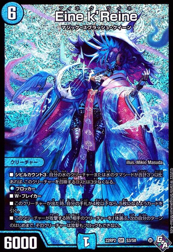 Eine k’Reine_SR_S3/S8