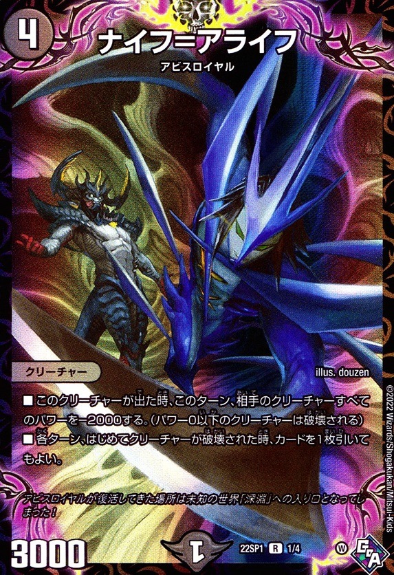 ナイフ＝アライフ_R_1/4