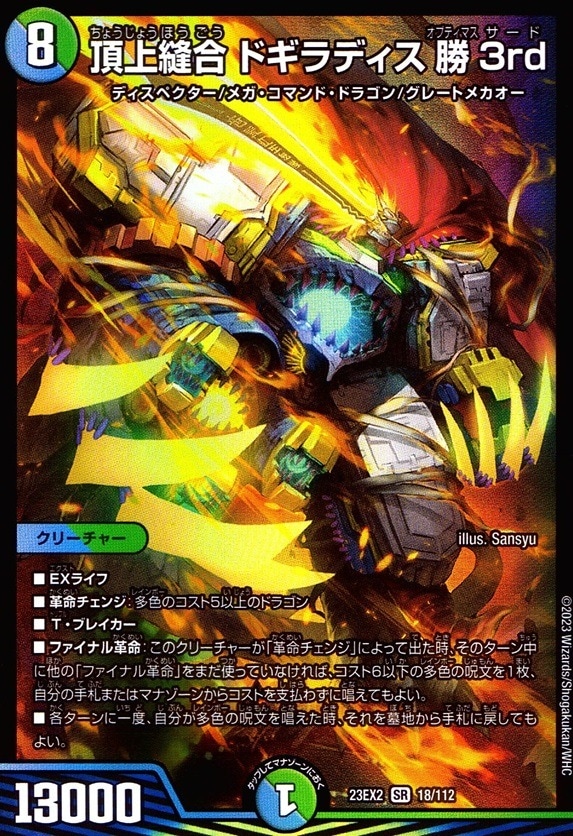 ドラグナーデッキ デュエキングMAX超次元なし ドラグナーデッキ デュエキングMAX超次元なし - メルカリ