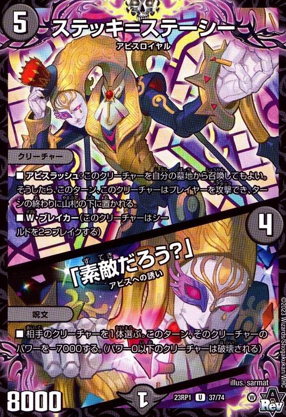 ステッキ＝ステーシー/「素敵だろう？」_U_37/74