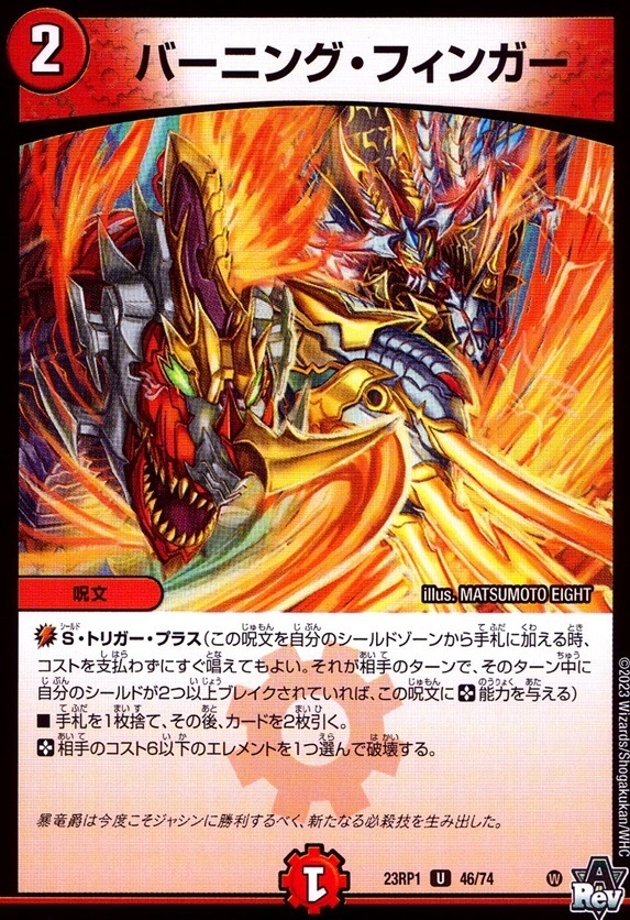 バーニング・フィンガー_U_46/74