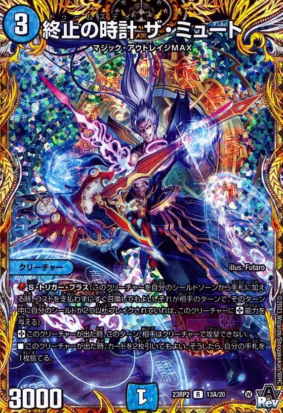 終止の時計 ザ・ミュート_R_13A/20