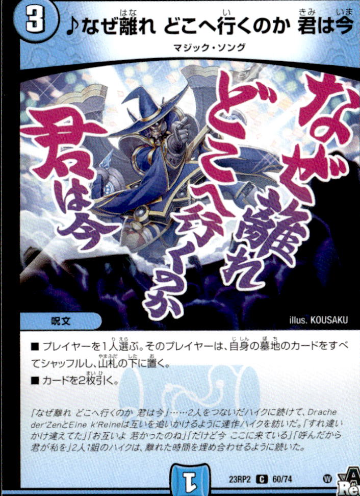 ♪なぜ離れ どこへ行くのか 君は今_C_60/74